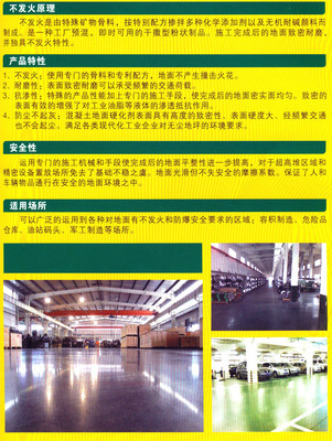 东莞不发火地坪工程 安全与耐用的工业地面解决方案