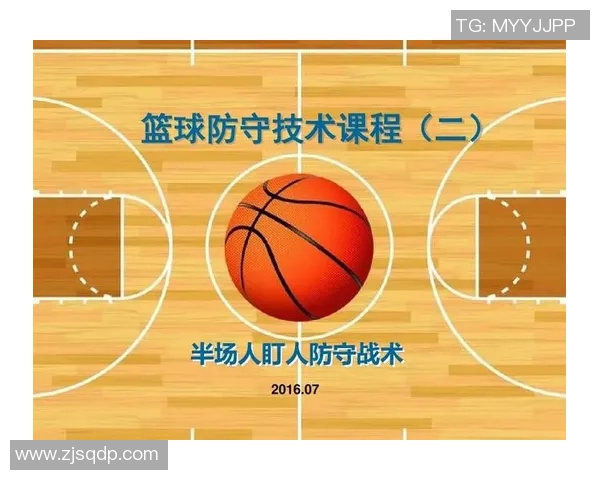 南京排球队盯防体系解析与战术应用探讨