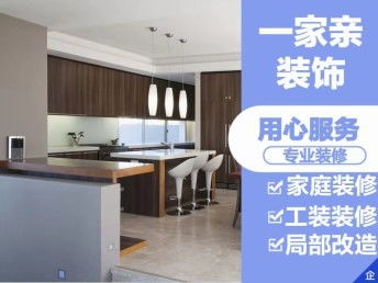 图 青岛办公室装修,厂房装修,隔断吊顶安装环氧地坪施工一站式服务 青岛工装装修