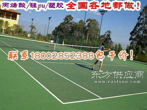 高安瑞金宁都县寻乌县厂家施工网球场铺设硬地丙烯酸网球场地坪铺图片